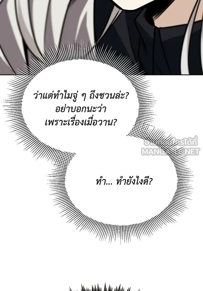ชีวิตพลิกผันของลอร์ดผู้เกียจคร้าน ตอนที่ 126 กลายเป็นคนรัก รูปที่ 12