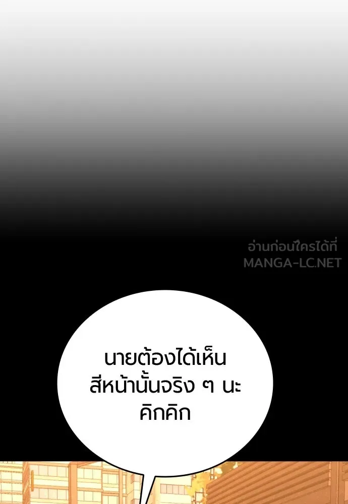 มือพิพากษา ตอนที่ 53 รูปที่ 105