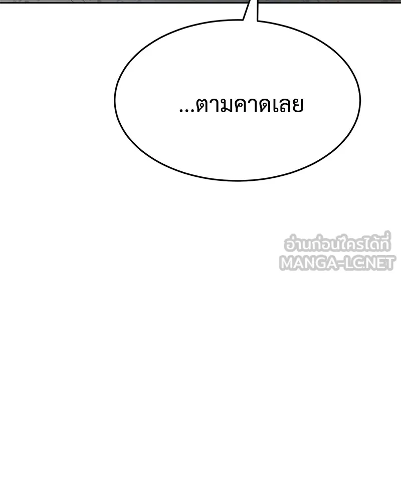 แบคXX ตอนที่ 63 รูปที่ 87