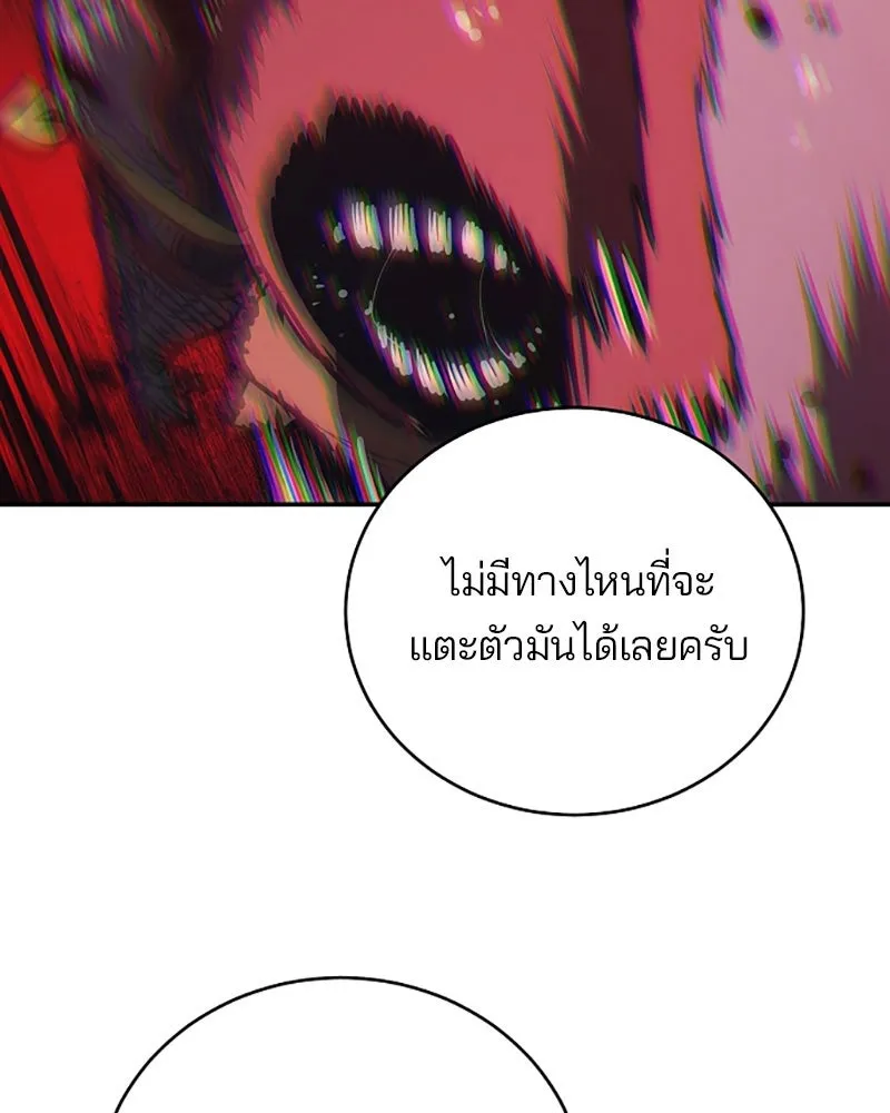 Player ตอนที่ 24 รูปที่ 88