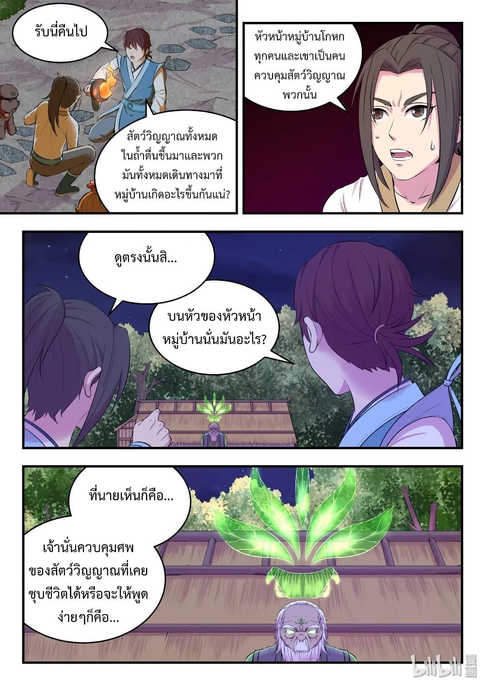 Manga-lc-com อ่านมังงะ อ่านการ์ตูน ออนไลน์ ฟรี King of Spirit Beast ตอนที่ 1 2 3 4 5 6 7 8 9 10 11 12 13 14 ฟรี ไม่มีโฆษณา Manga-lc - อ่าน มังงะ อ่าน การ์ตูน ออนไลน์ อ่านมังงะ ฟรี