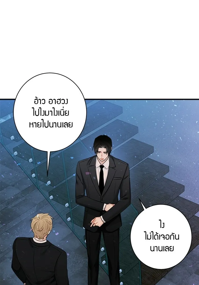 Good Gosh Daddy ตอนที่ 37 พนักงานดีเด่น รูปที่ 13