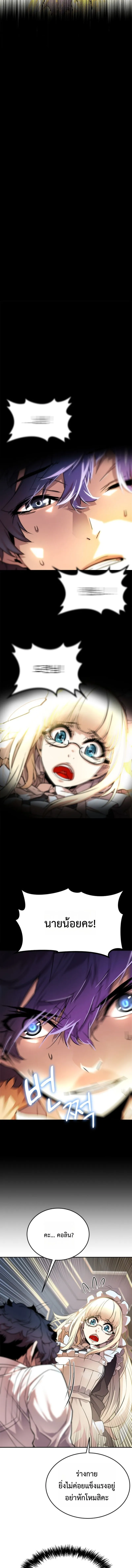 Player of a Fallen Noble Family ตอนที่ ตอนที่ 2 รูปที่ 14