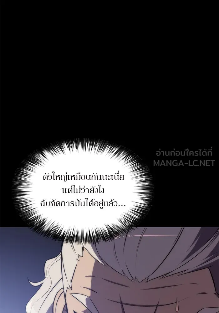 ผู้เล่นหน้าใหม่เลเวลแมกซ์ ตอนที่ 49 ผู้อาศัยบนหอคอย รูปที่ 6