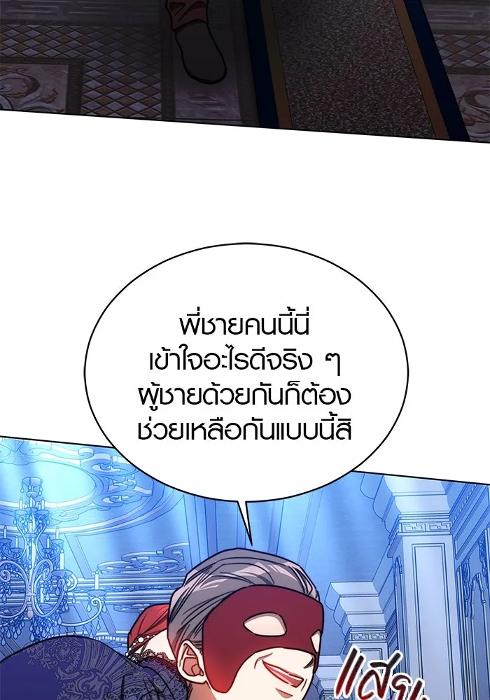 เหตุผลที่ฉันนอกใจ ตอนที่ 31 รูปที่ 94