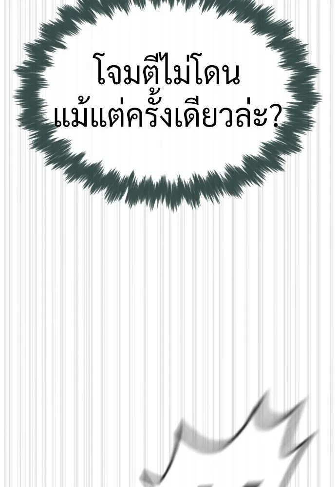 นักฆ่าย้อนวัย ตอนที่ 66 รูปที่ 59