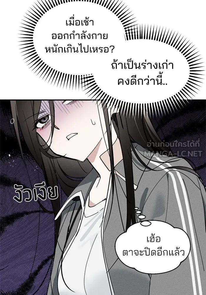 สวยเองนักเลงพอ ตอนที่ 6 รูปที่ 84