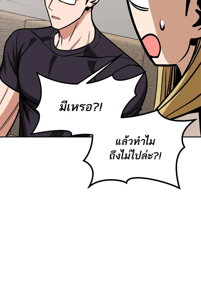 โชคชะตานำพารัก ตอนที่ 111 คนพวกนั้น รูปที่ 94