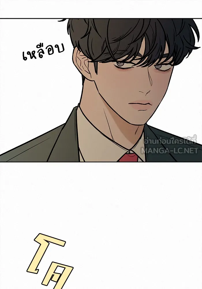 ปฏิบัติการรักวุ่นหัวใจ ตอนที่ 22 รูปที่ 138