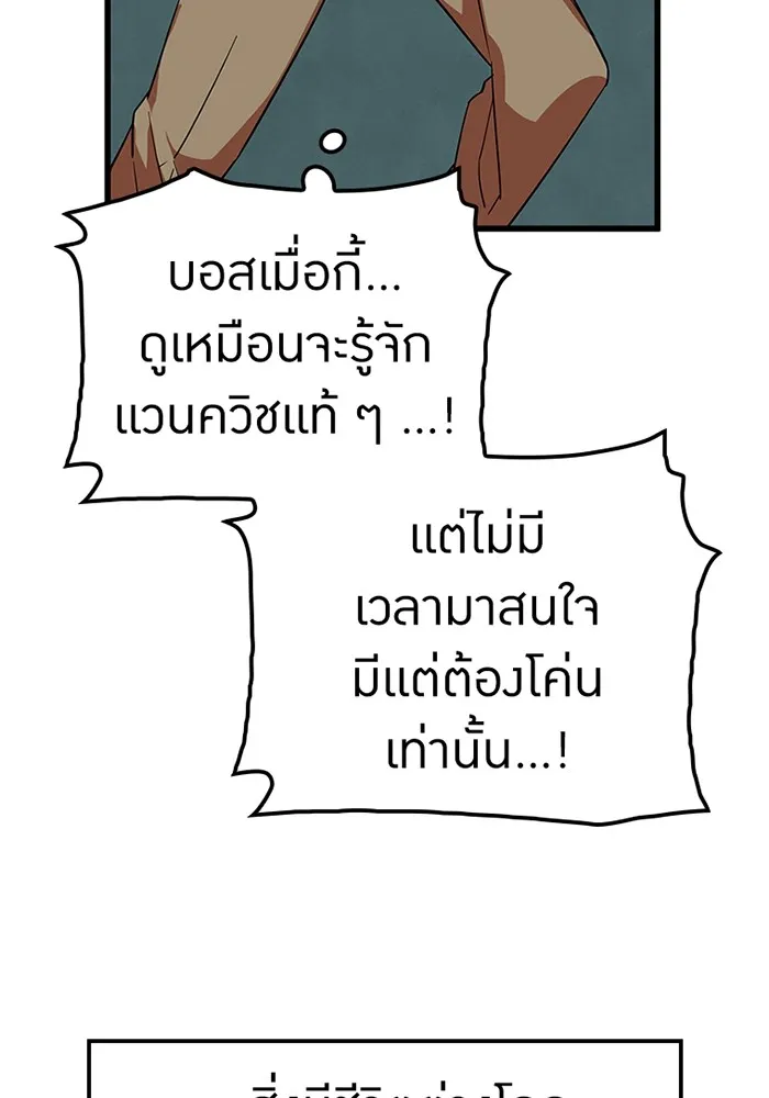 เพลเยอร์เลือดเทวะ ตอนที่ 11 สเตจ  สุสานทหาร ② รูปที่ 143