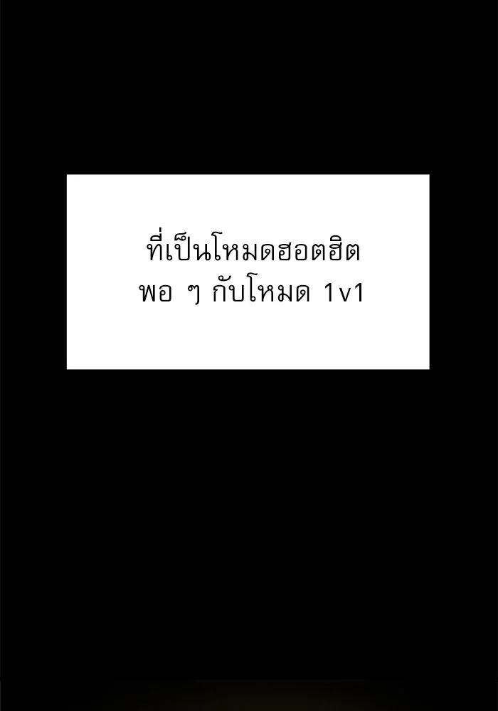 Double Click ตอนที่ 76 รูปที่ 82