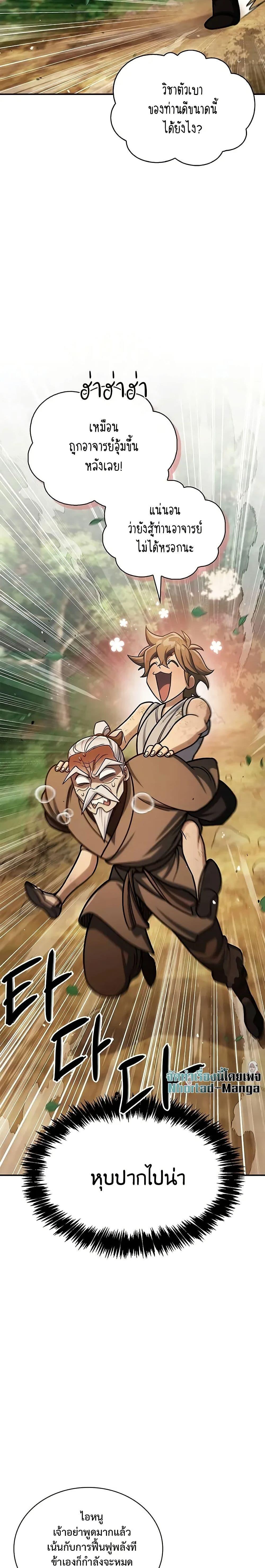 Manga-lc-com อ่านมังงะ อ่านการ์ตูน ออนไลน์ ฟรี Heavenly Grand Archive’s Young Master ตอนที่ 1 2 3 4 5 6 7 8 9 10 11 12 13 14 ฟรี ไม่มีโฆษณา Manga-lc - อ่าน มังงะ อ่าน การ์ตูน ออนไลน์ อ่านมังงะ ฟรี