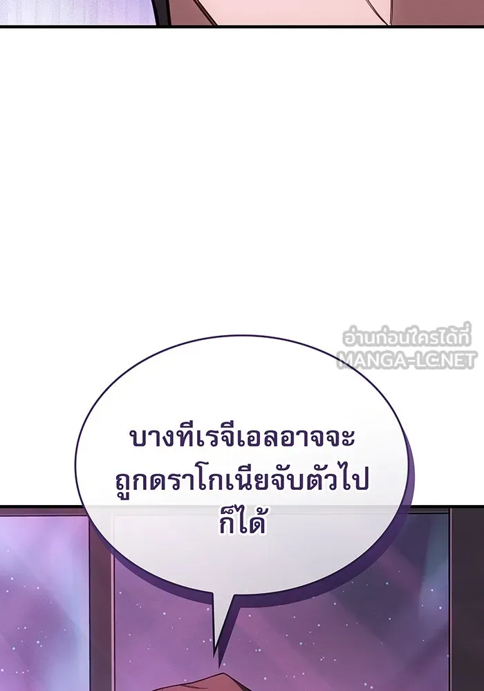 เกิดใหม่พร้อมพลังแห่งราชัน ตอนที่ 138 รูปที่ 54