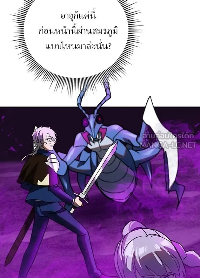 เป้าหมายครั้งที่ 2 ตอนที่ 58 รูปที่ 24