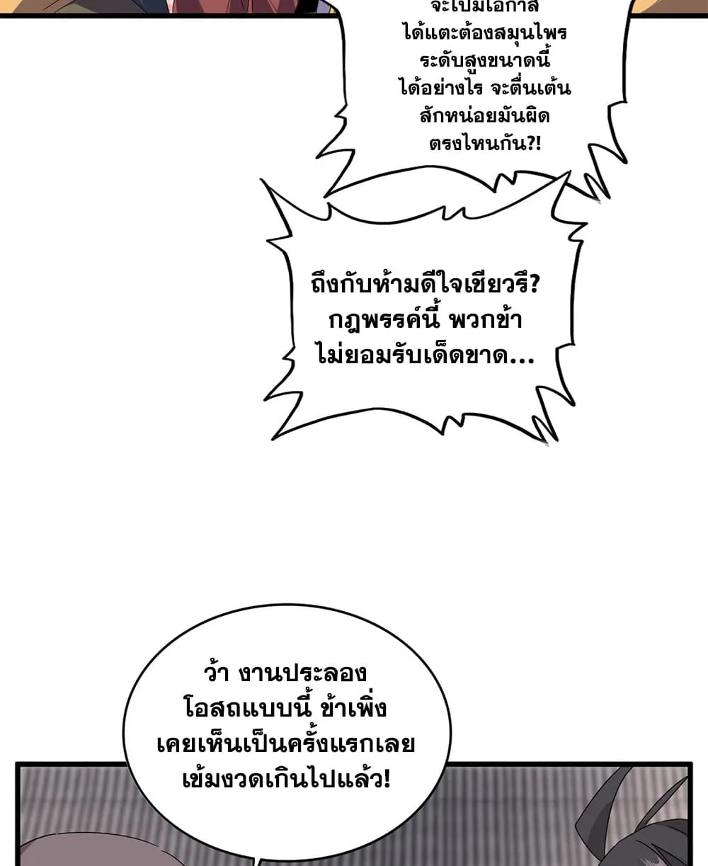 Manga-lc-com อ่านมังงะ อ่านการ์ตูน ออนไลน์ ฟรี Magic Emperor ตอนที่ 1 2 3 4 5 6 7 8 9 10 11 12 13 14 ฟรี ไม่มีโฆษณา Manga-lc - อ่าน มังงะ อ่าน การ์ตูน ออนไลน์ อ่านมังงะ ฟรี