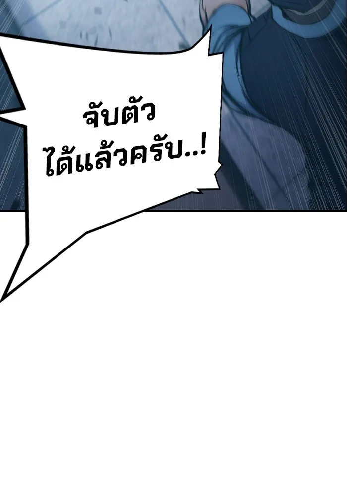 เยาวชนคนคุก ตอนที่ 3 รูปที่ 263