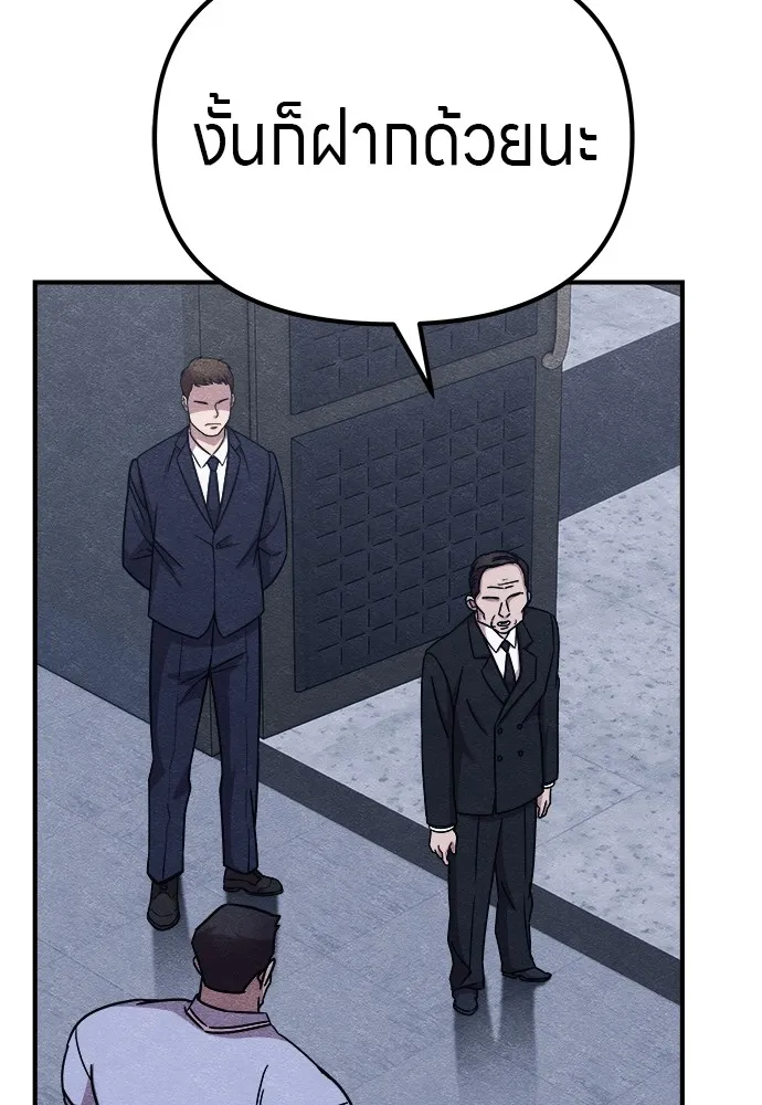 Zombie X Slasher ตอนที่ 15 รูปที่ 25