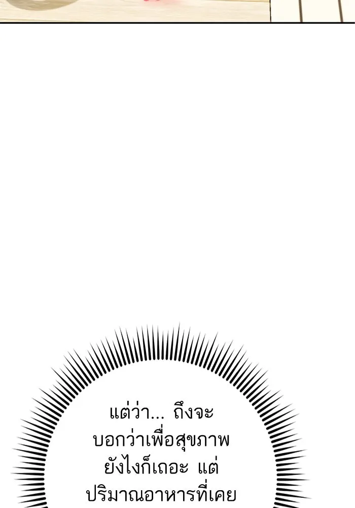 โชคชะตานำพารัก ตอนที่ 20 ทำดีไหม รูปที่ 62