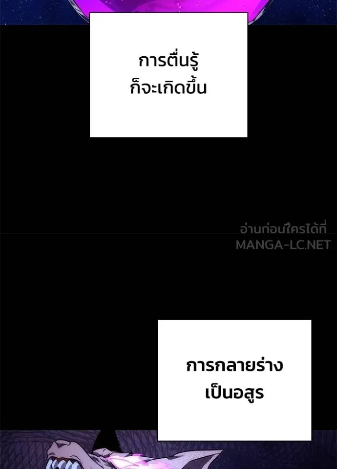 คืนแห่งโทแกบี ตอนที่ 60 รูปที่ 12