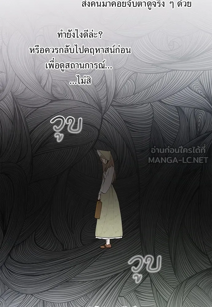 อัศวินเดลิเวอรี ตอนที่ 1 โลกนิยายโรแมนซ์แฟนตาซี รูปที่ 78