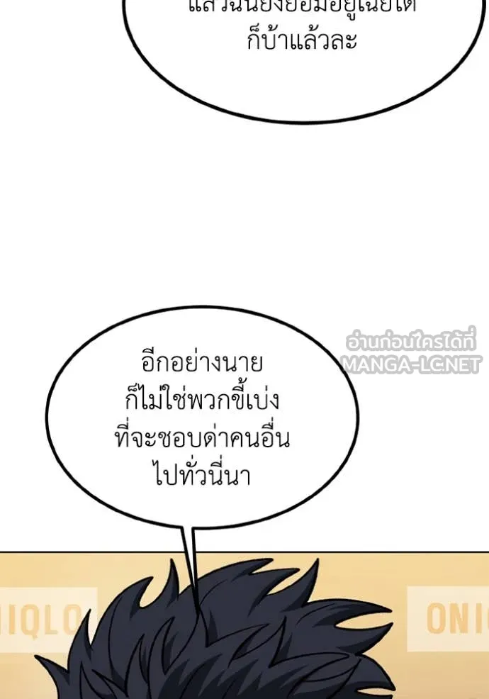 ราชาแห่งอ็อกทากอน ตอนที่ 176 รูปที่ 101