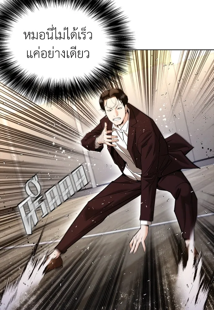 สุภาพบุรุษสูทดำ ตอนที่ 8 รูปที่ 34