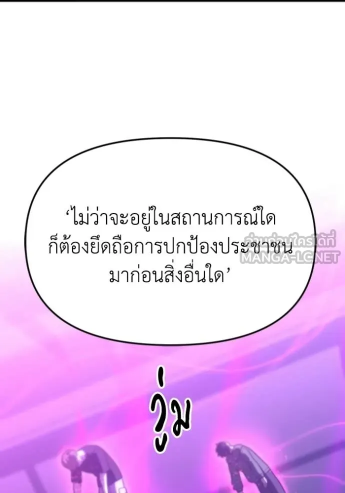 อดีตบอสหอคอย ตอนที่ 127 รูปที่ 59