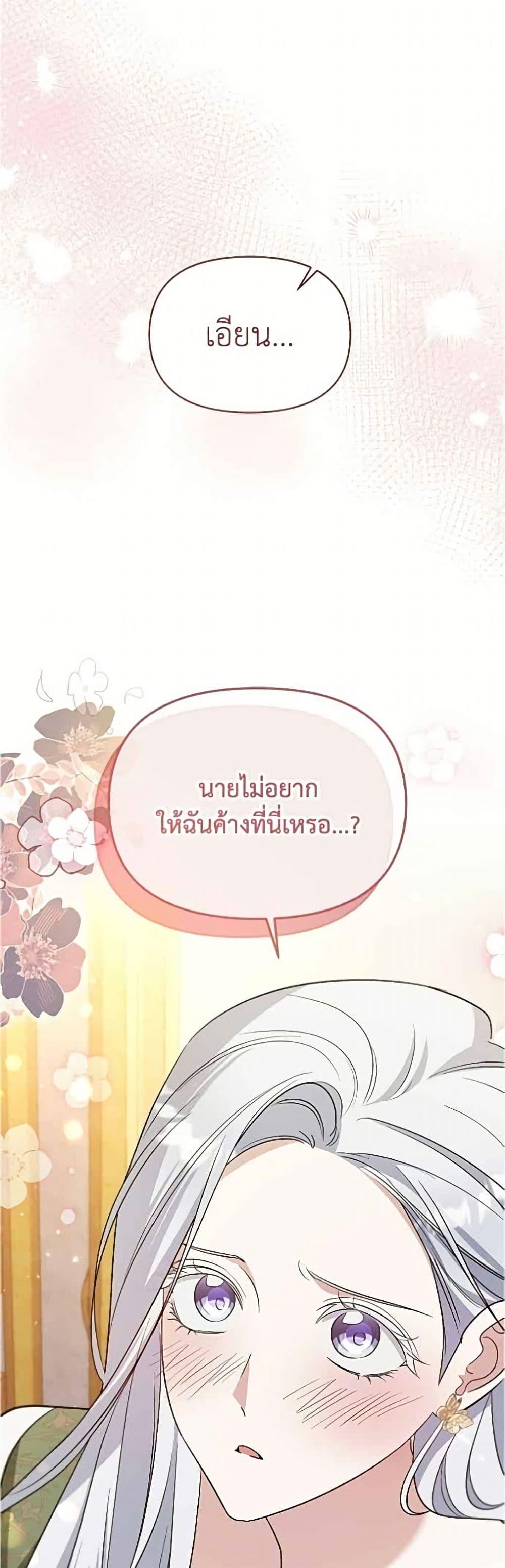 Manga-lc-com อ่านมังงะ อ่านการ์ตูน ออนไลน์ ฟรี Adopted by a Murderous Duke Family ตอนที่ 1 2 3 4 5 6 7 8 9 10 11 12 13 14 ฟรี ไม่มีโฆษณา Manga-lc - อ่าน มังงะ อ่าน การ์ตูน ออนไลน์ อ่านมังงะ ฟรี