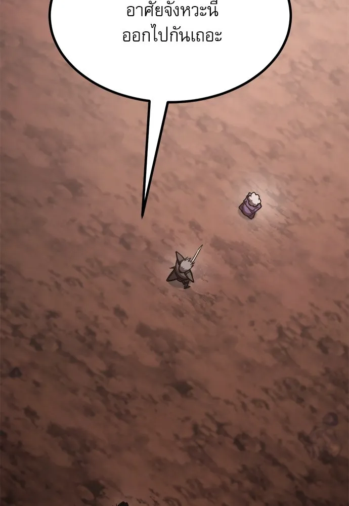 ก็อบลินเลเวล 999 ตอนที่ 23 รูปที่ 28