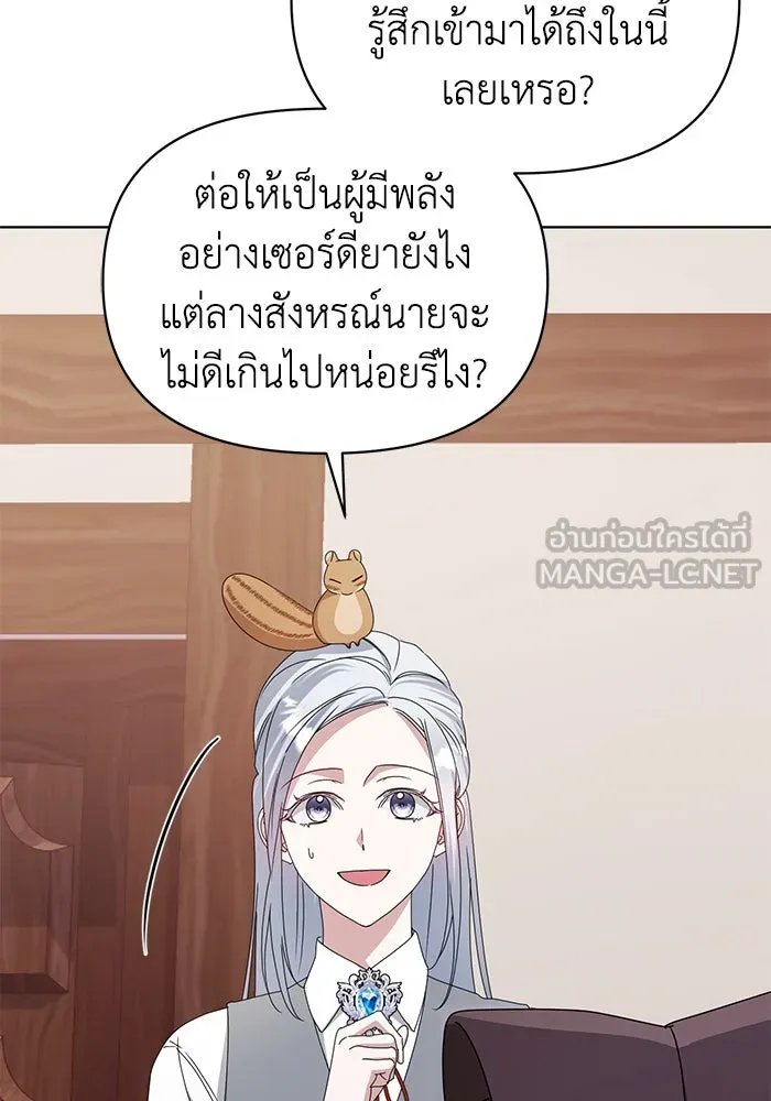 ชีวิตใหม่ในตระกูลมือสังหาร ตอนที่ 62 รูปที่ 75