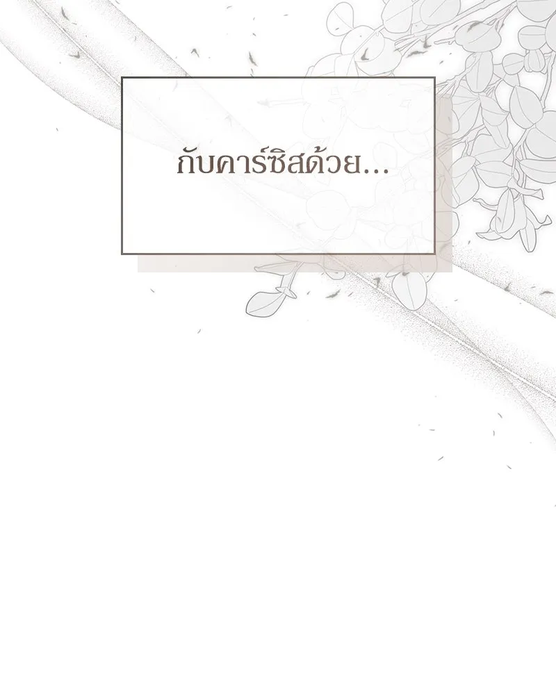 กำราบรักร้ายนายจอมพยศ ตอนที่ 14 รูปที่ 37