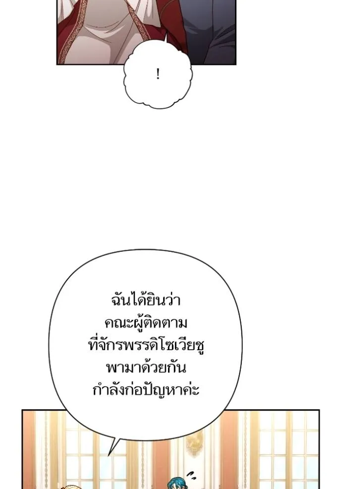 การแต่งงานครั้งใหม่ข ตอนที่ 205 รูปที่ 5