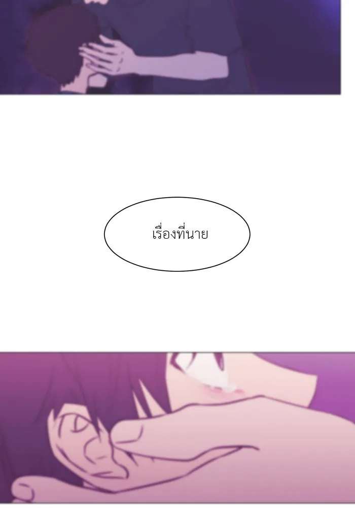 อย่าล้อเล่นกับหัวใจ ตอนที่ 38 รูปที่ 56