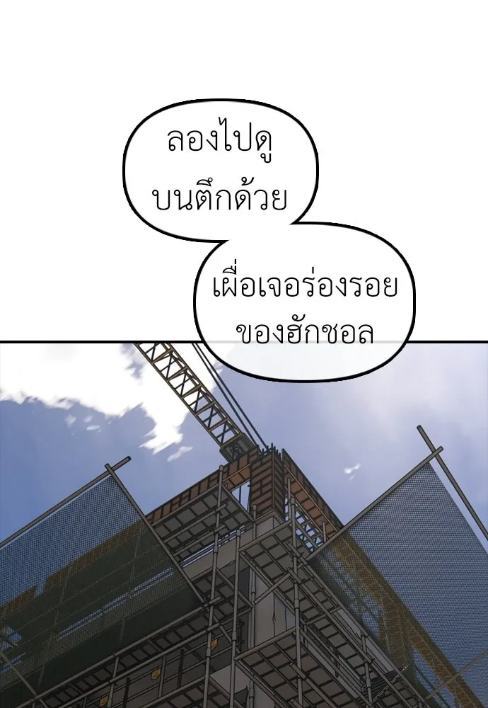 ผู้กล้าฝ่าวันสิ้นโลก ตอนที่ 58 คังฮักชอลหายตัวไป รูปที่ 160