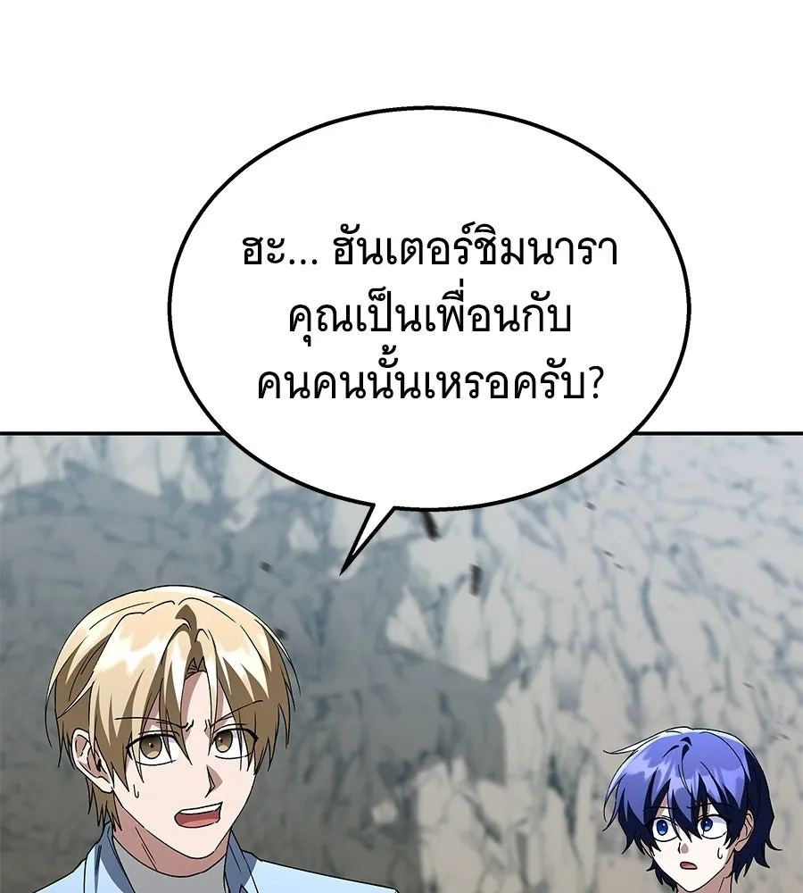 ถึกทนแทงก์แรงก์ C ตอนที่ 33 รูปที่ 103