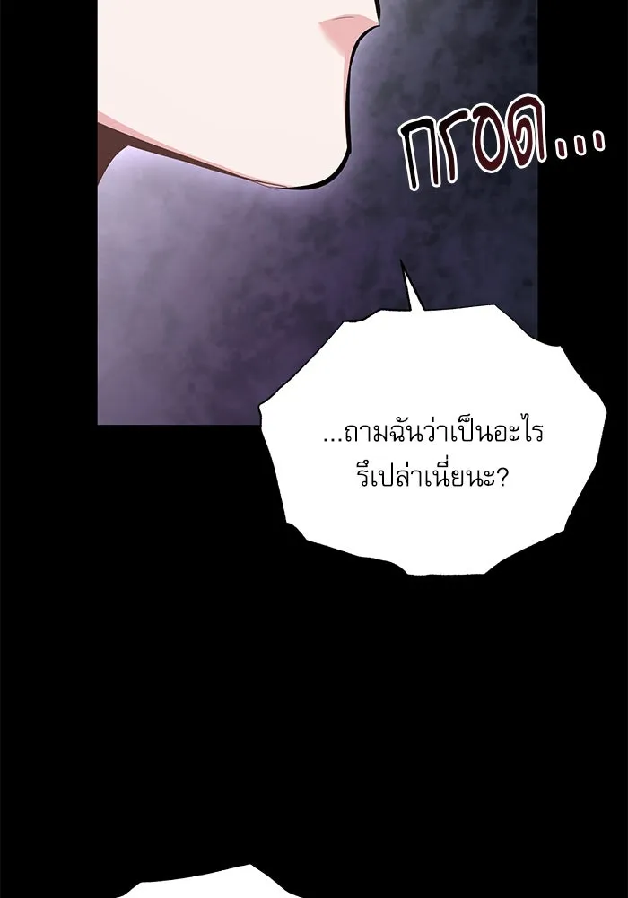 ศาสตราจารย์จำเป็นแห่งอะคาเดมี ตอนที่ 103 รูปที่ 10