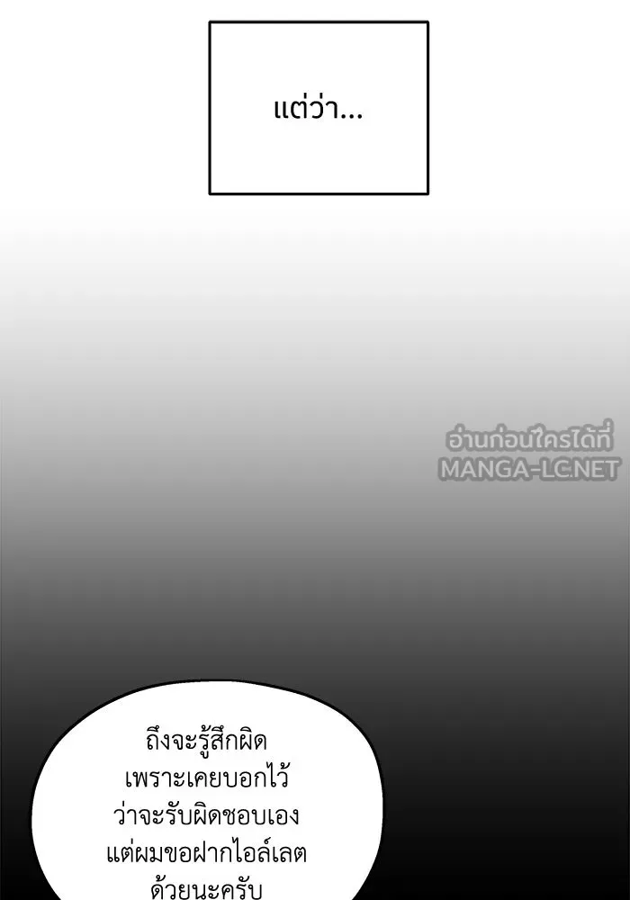 ครอบครัวสามีเห็นทีจะคลั่งรัก ตอนที่ 91 รูปที่ 72