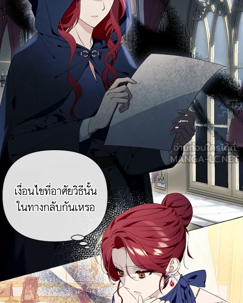 นึกว่าเป็นอิเซไคธรรมดา ตอนที่ 21 รูปที่ 12