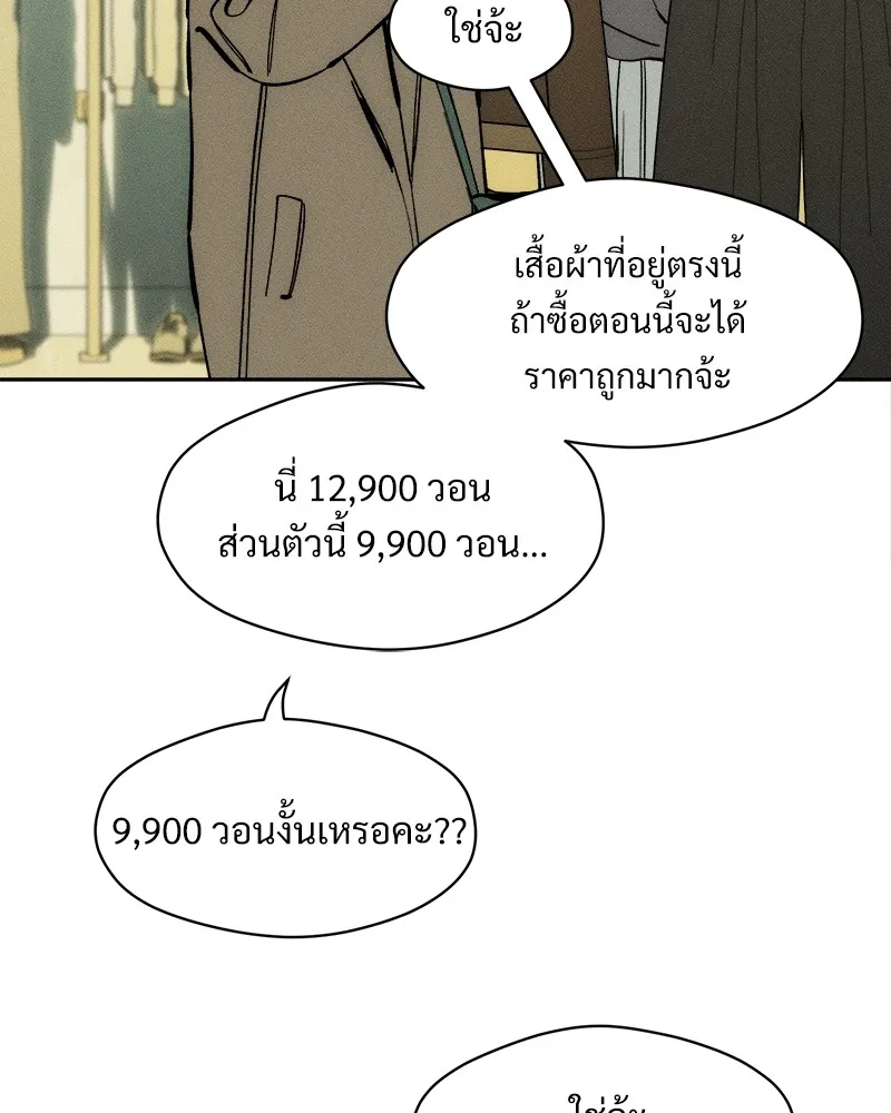 บุปผารุ่มราคะ ตอนที่ 45 รูปที่ 59