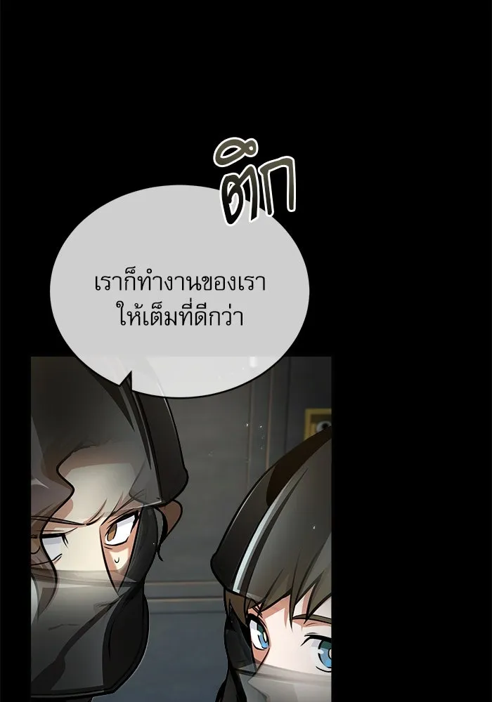 ศาสตราจารย์จำเป็นแห่งอะคาเดมี ตอนที่ 49 รูปที่ 22