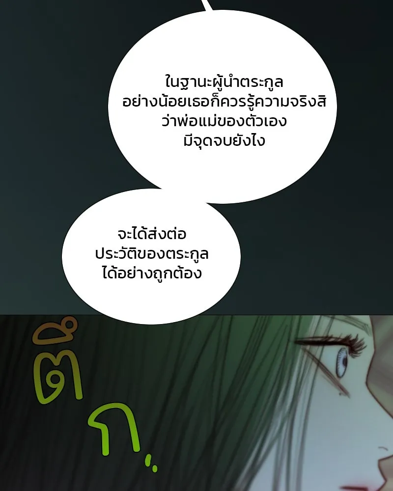 เซเรน่า ตอนที่ 128 (จบซีซัน 3) รูปที่ 98