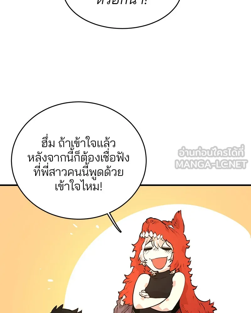 Player ตอนที่ 5 รูปที่ 129