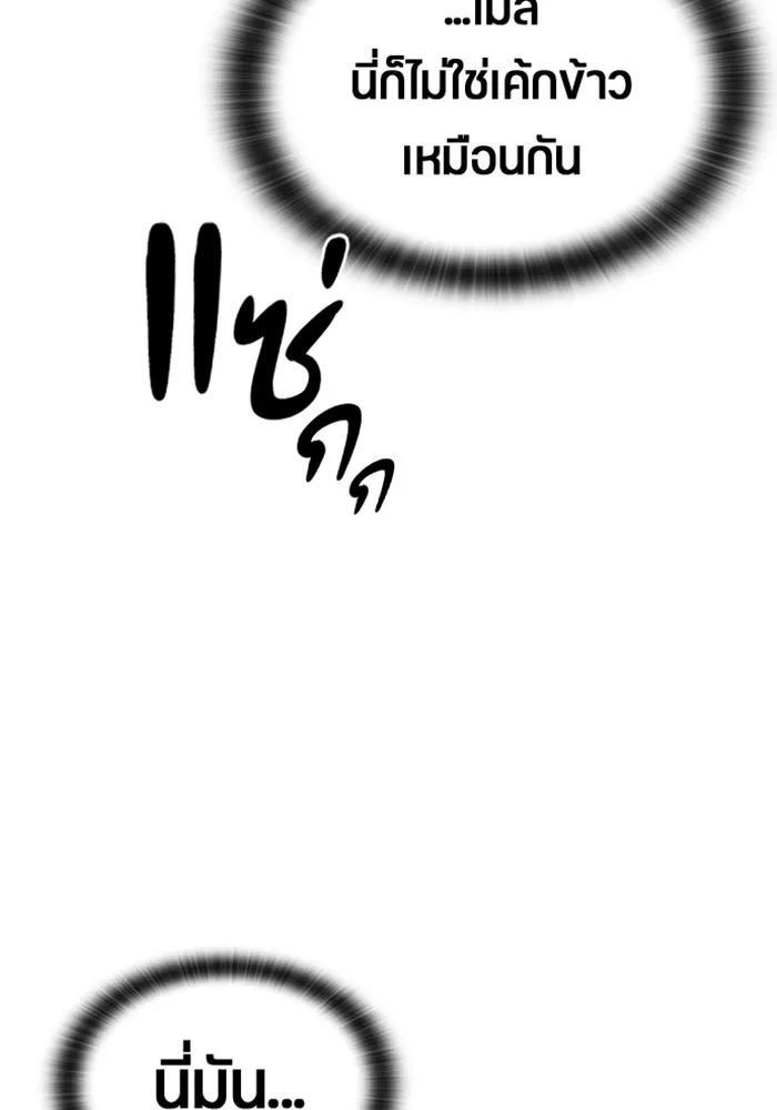 ตั้งแคมป์ฮีลใจในต่างโลก ตอนที่ 46 รูปที่ 128