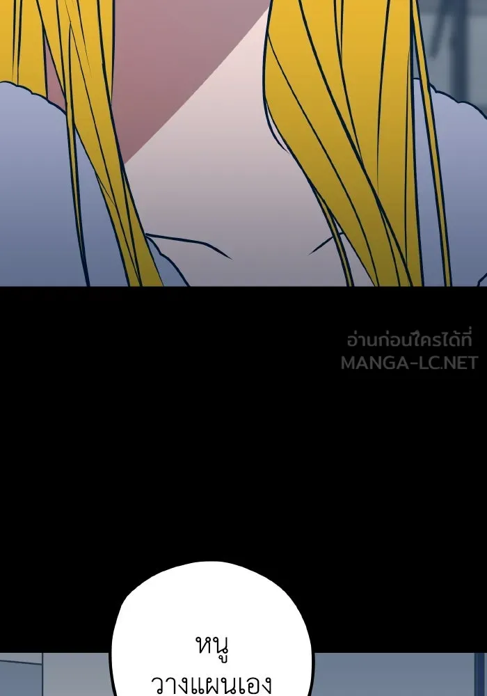 รักนี้ไม่มีรีไซเคิล ตอนที่ 59 รูปที่ 24