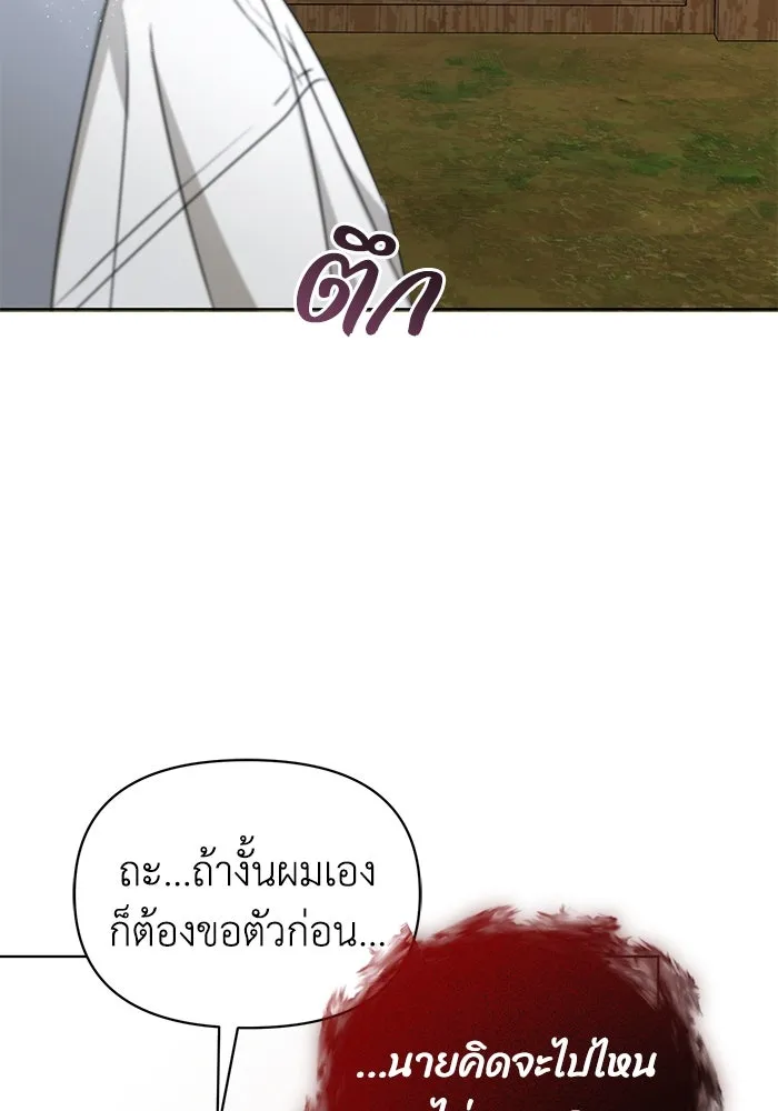 ชีวิตใหม่ในตระกูลมือสังหาร ตอนที่ 56 รูปที่ 110