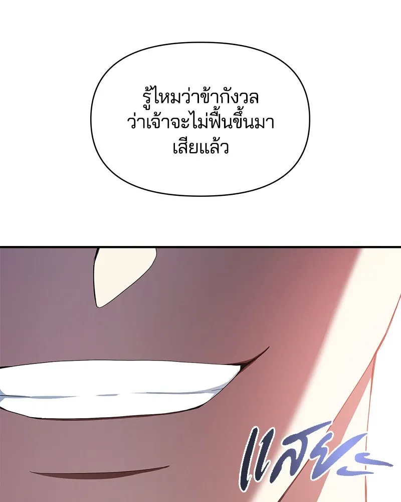 คนรักตายกลายเป็นทรราช ตอนที่ 24 รูปที่ 86