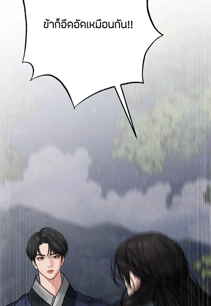 ความลับของสาวร่างทรง ตอนที่ 14 รูปที่ 34