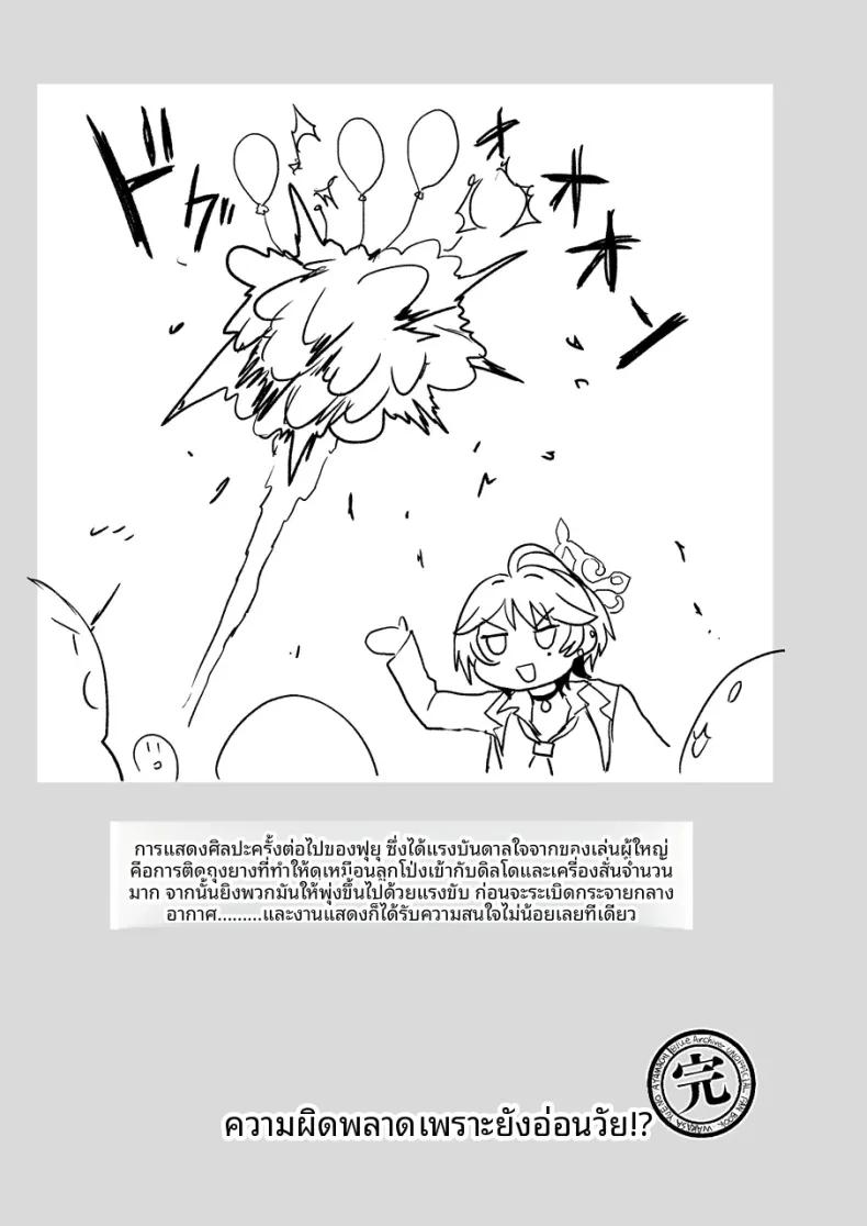 Doujin-Lc- อ่าน โดจิน มังฮวา เกาหลี ญี่ปุ่น จีน แปลไทย ความผิดพลาดในวัยเยาว์ (ICHIGAIN) (Blue Archive) ตอนที่ 1 2 3 4 5 6 7 8 9 10 11 12 13 14 ฟรี ไม่มีโฆษณา อ่าน โดจิน Manhwa เกาหลี ญี่ปุ่น จีน เรามีครบ คัดมาให้เน้นๆ โดจิน 18+ รับประกันความฟินโดย  Doujin Lc