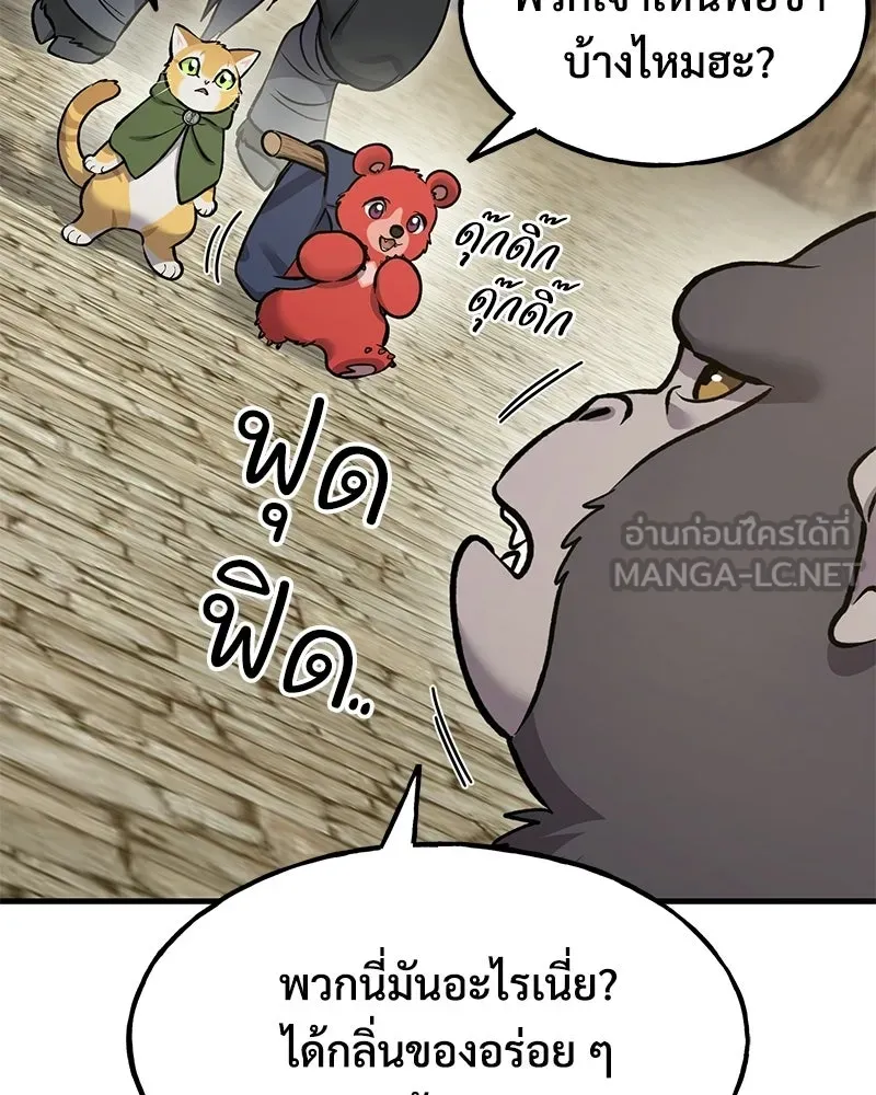 ปลูกผักพิชิตหอคอย ตอนที่ 126 รูปที่ 159