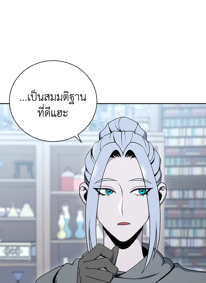 พลทหารโครงกระดูกผู้ม ตอนที่ 172 รูปที่ 70